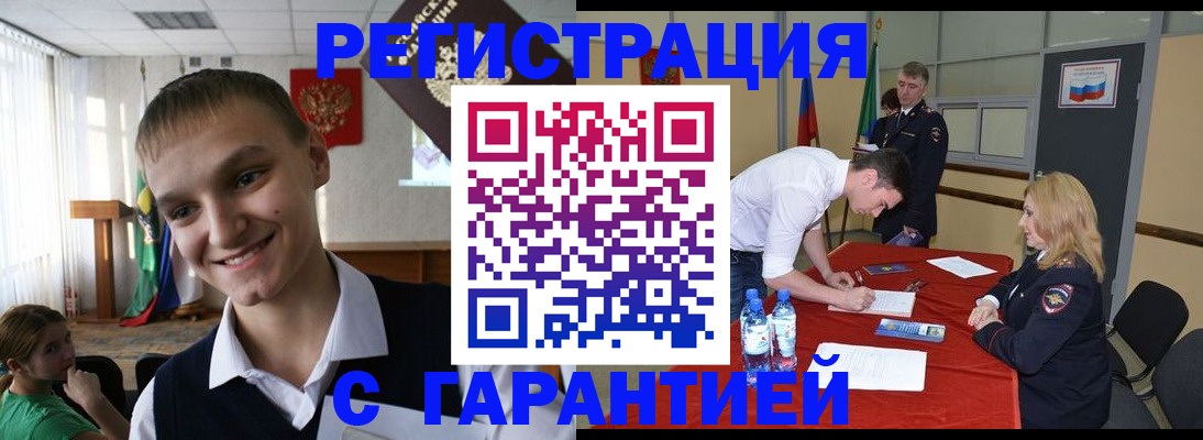 временная регистрация в Ржеве