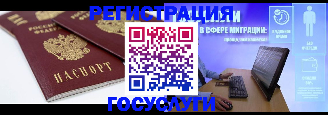 прописка 2025 в Ржеве