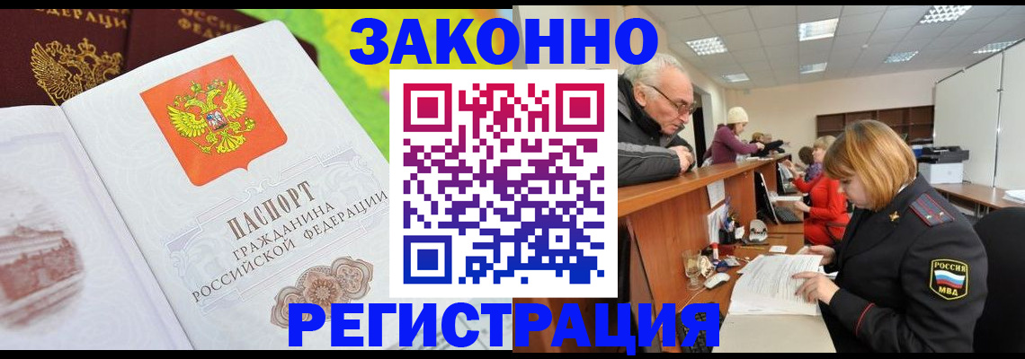 прописка гарантия в Ржеве